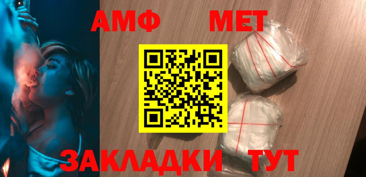 АМФЕТАМИН VHQ Севастополь