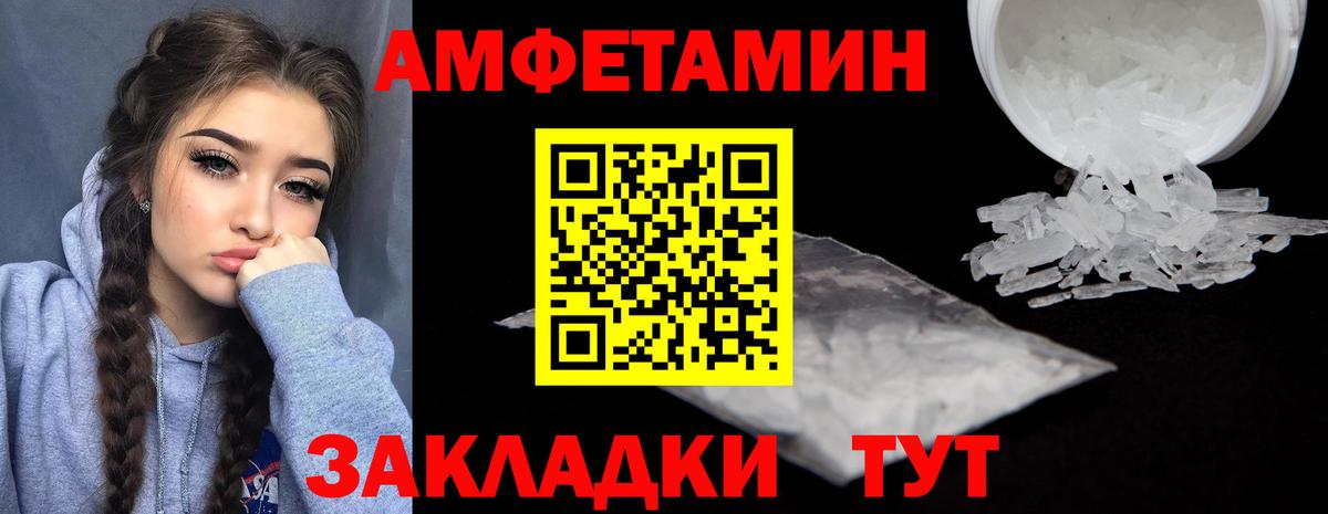 Amphetamine  Вход с VPN  Amphetamine  Амфетамин 98%  Севастополь 
