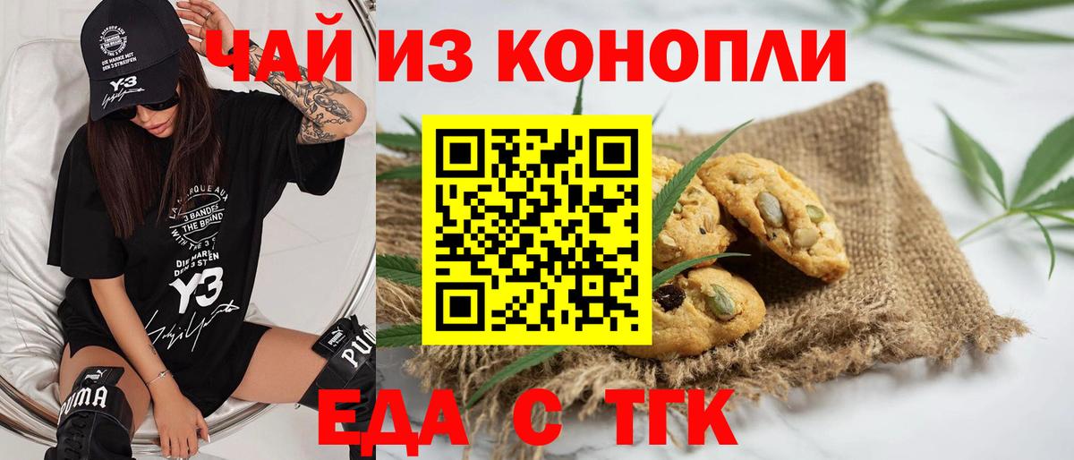 Cannafood конопля  Вход с VPN  Севастополь 