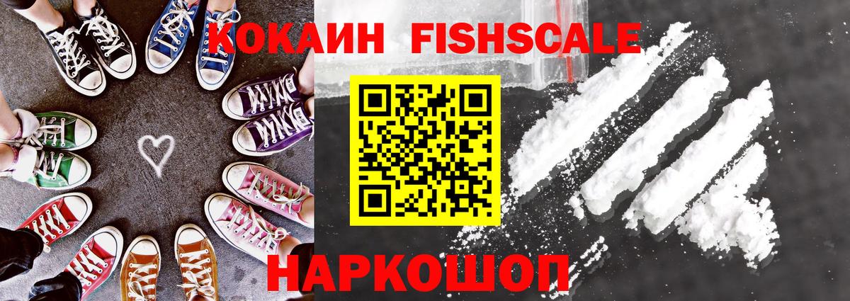 Кокаин VHQ  Вход с VPN  КОКАИН VHQ  Cocaine  Севастополь 