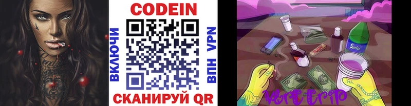 Codein Purple Drank  OMG маркетплейс  Севастополь  хочу наркоту 