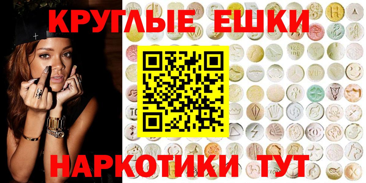 Экстази XTC    ссылка  Экстази 99%  ЭКСТАЗИ  Севастополь  Вход с VPN 