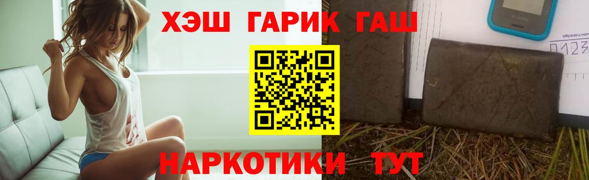 Севастополь  ГАШИШ Ice-O-Lator  ГАШ убойный  где найти наркотики  Вход с VPN 