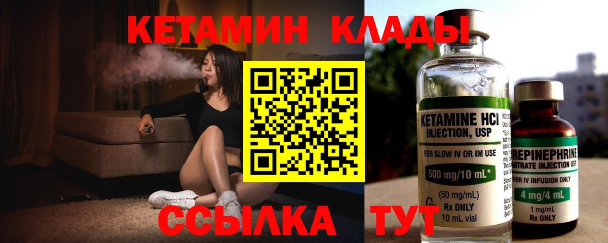 mega tor  Кетамин ketamine  Вход с VPN  Севастополь  Кетамин VHQ 