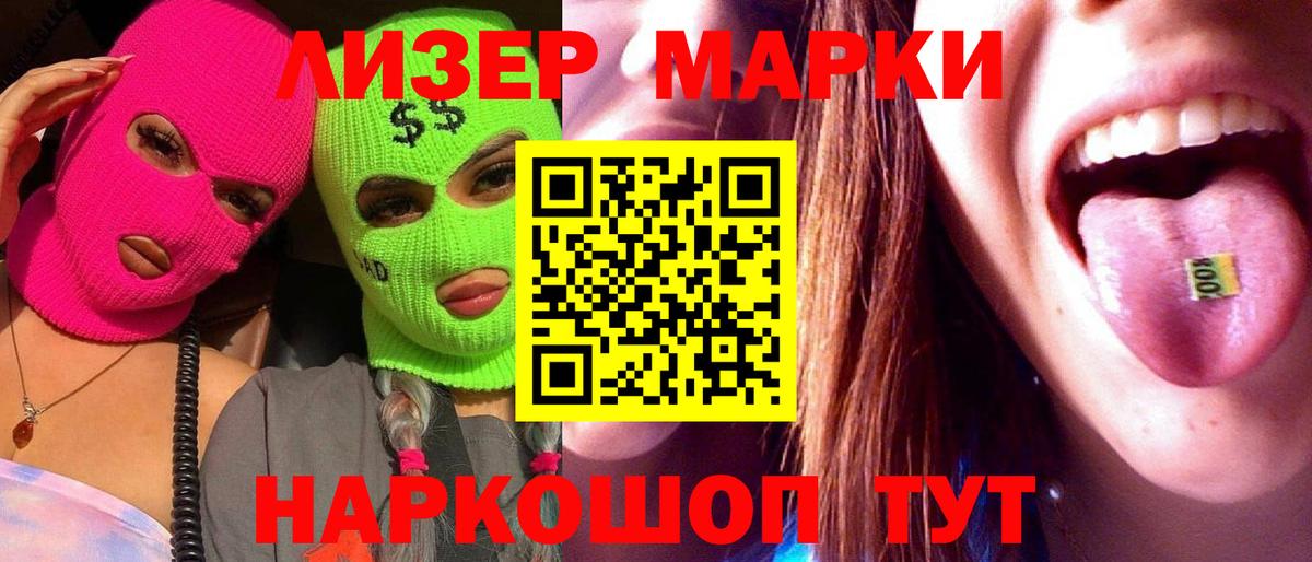 Севастополь  ЛСД экстази  LSD-25 экстази кислота  Вход с VPN  Лсд 25 экстази ecstasy 