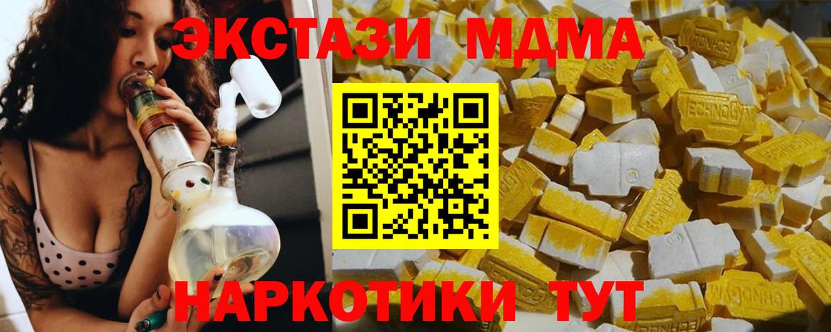 Севастополь  MDMA Molly  МДМА  Вход с VPN 