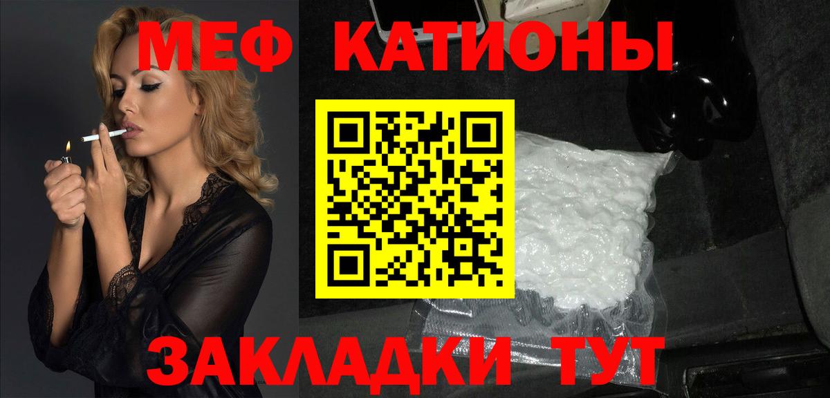 Мефедрон mephedrone  Меф  Мефедрон  Севастополь  Вход с VPN  Мефедрон VHQ 