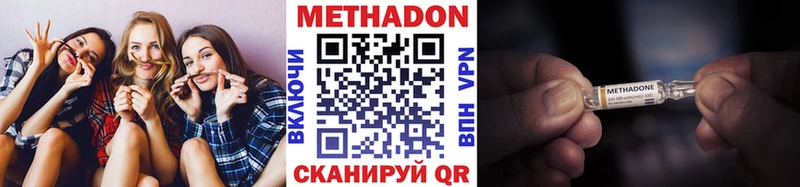 Метадон VHQ  купить наркотики цена  Севастополь 