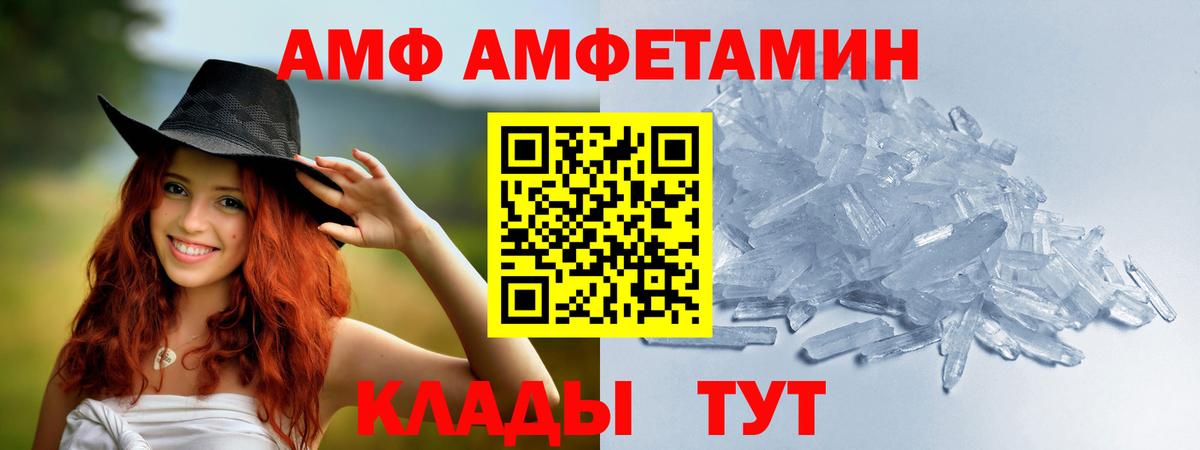 МЕТАМФЕТАМИН Methamphetamine Севастополь