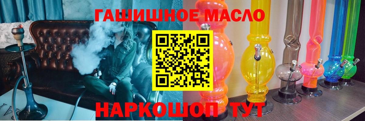 Дистиллят ТГК концентрат  ТГК концентрат  Вход с VPN  Севастополь 