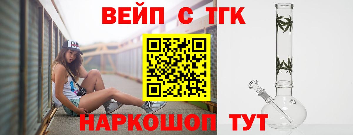 Дистиллят ТГК вейп Севастополь