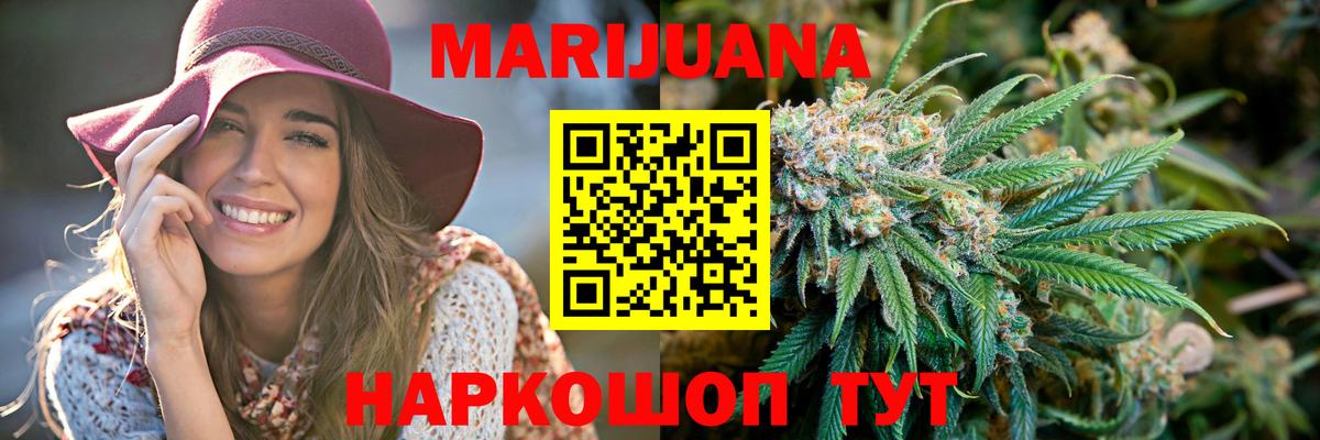 Шишки марихуана Amnesia  Бошки марихуана Bruce Banner  Конопля VHQ  Севастополь  Вход с VPN 